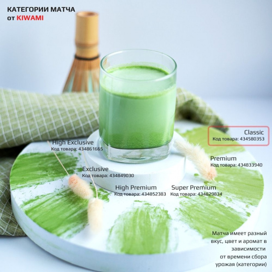 Матча Classic, плантация Ariake, 50 грамм