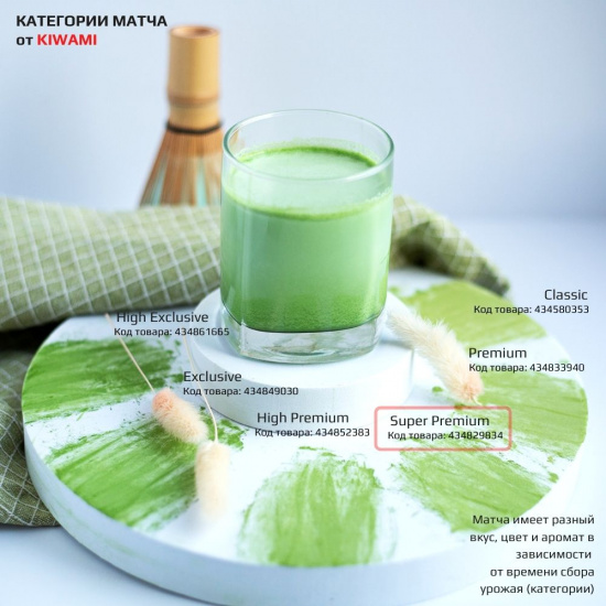 Матча Super Premium, плантация Ariake, 100 грамм